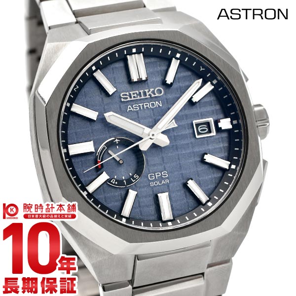 セイコー アストロン ASTRON SBXD013 メンズ
