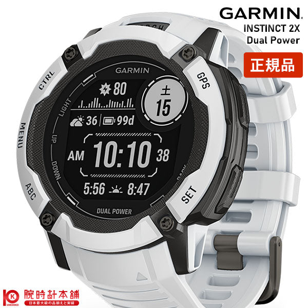 ガーミン GARMIN Instinct 2X Dual Power Whitestone 010-02805-42 ユニセックス