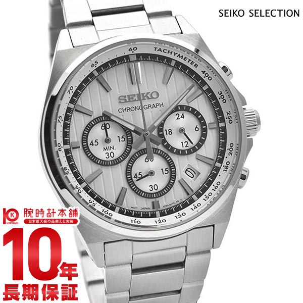 セイコーセレクション SEIKOSELECTION Sシリーズ SBTR031 メンズ
