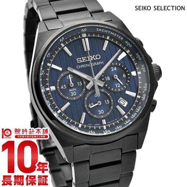 セイコーセレクション SEIKOSELECTION Sシリーズ SBTR035 メンズ
