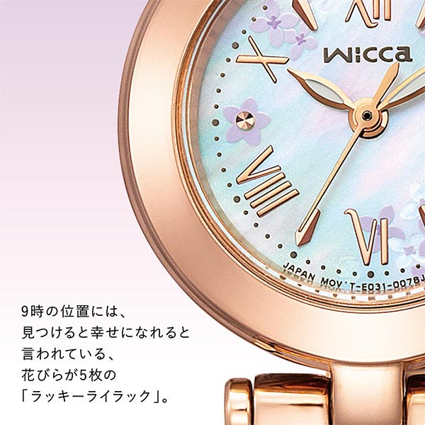 シチズン ウィッカ wicca ハーフバングル ライラック限定モデル 世界  
