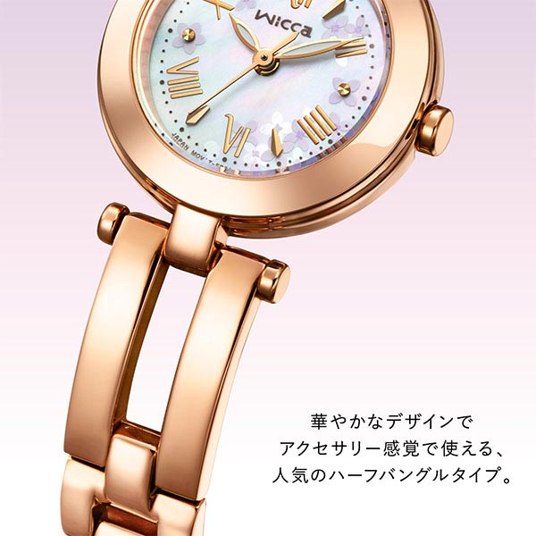 シチズン ウィッカ wicca ハーフバングル ライラック限定モデル 世界  