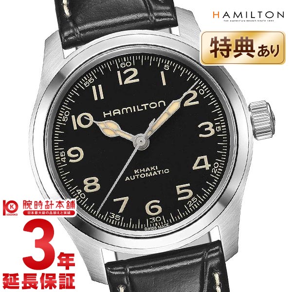 ハミルトン カーキ HAMILTON フィールド マーフ オート MURPH H70405730 メンズ