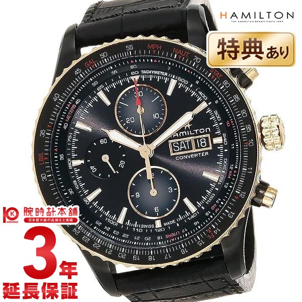 ハミルトン カーキ HAMILTON アビエーション コンバーター オートクロノ H76736730 メンズ