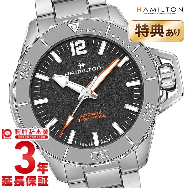 ハミルトン カーキ HAMILTON ネイビー オープンウォーター オート H77815130 メンズ
