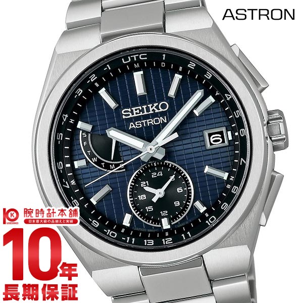 セイコー アストロン ASTRON SBXY065 メンズ