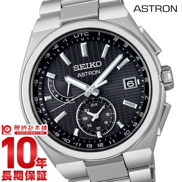 セイコー アストロン ASTRON SBXY067 メンズ