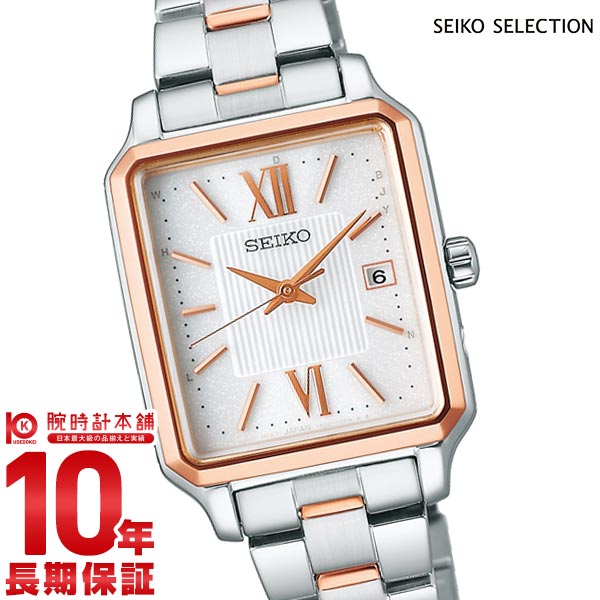 セイコーセレクション SEIKOSELECTION SWFH140 レディース