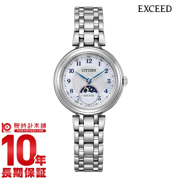 シチズン♥電波 ソーラー 腕時計 エクシード 箱 美品 CITIZEN 刻印あり エクシード | シチズンウオッチ オフィシャルサイト ［CITIZEN-シチズン］