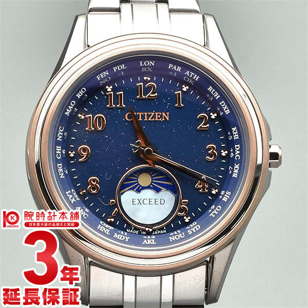 【お得な美品中古あり】シチズン エクシード EXCEED YOZORA COLLECTION ペアモデル 限定500本 EE1016-66L レディース