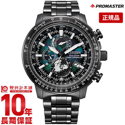シチズン プロマスター PROMASTER LAYERS of TIME 世界限定10000本 BY3005-56E メンズ