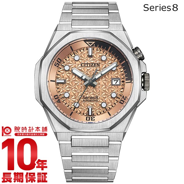 シチズン シリーズエイト Series 8 890 Mechanical Limited 世界限定1700本 NB6066-51W メンズ