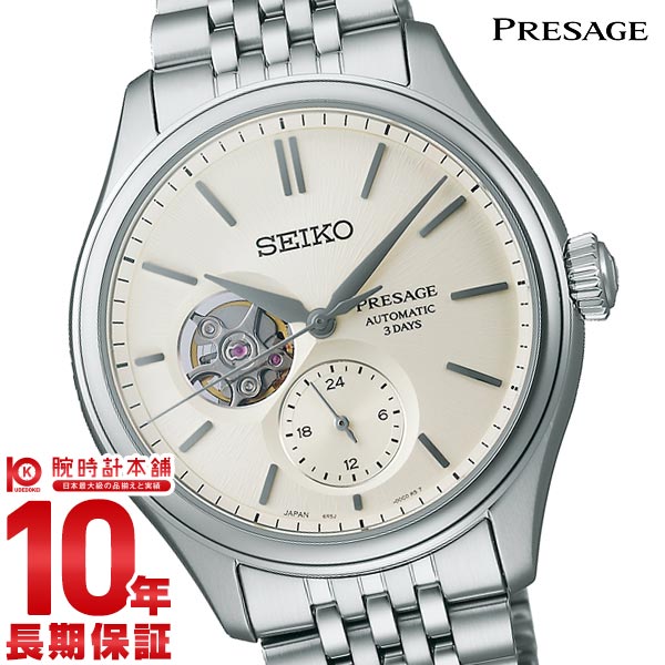 セイコー プレザージュ PRESAGE コアショップ専用モデル SARJ007 メンズ