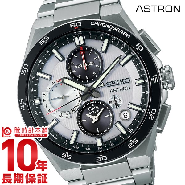 セイコー アストロン ASTRON NEXTER コアショップ専用モデル SBXC153 メンズ
