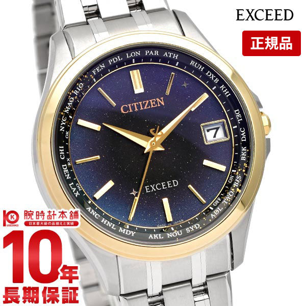 シチズン エクシード EXCEED 七夕モチーフ「天の川」 限定ペアモデル 第3弾 限定400本 CB1087-61L メンズ