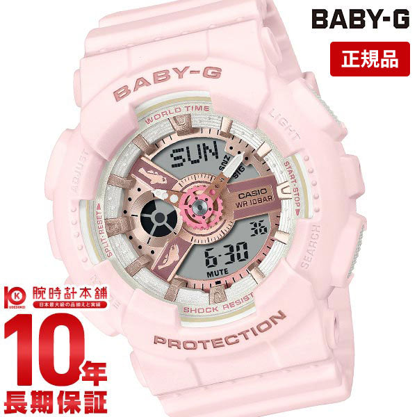 カシオ ベビーＧ BABY-G アクアプラネットコラボレーションモデル 2024 BA-110AQ-4AJR レディース