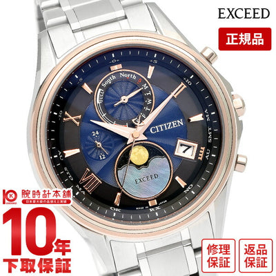 シチズン エクシード EXCEED 「いい夫婦の日」限定ペアモデル 限定450本 ソーラー電波 シェル チタン BY1026-65F メンズ