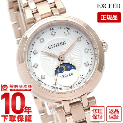 シチズン エクシード EXCEED サン＆ムーン ソーラー電波 シェル サクラピンク EE1026-71D レディース