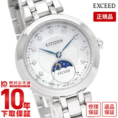 シチズン エクシード EXCEED サン＆ムーン ソーラー電波 シェル EE1020-77D レディース