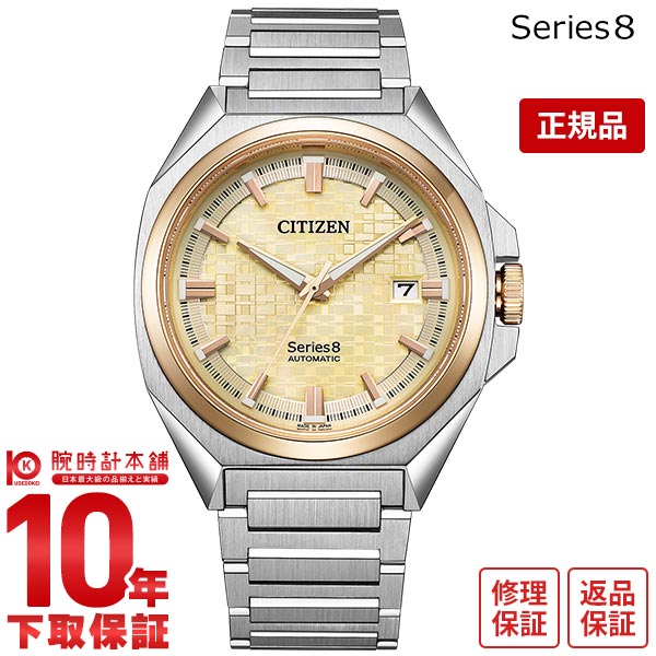 シチズン シリーズエイト Series 8 831 Mechanical NB6059-57P メンズ