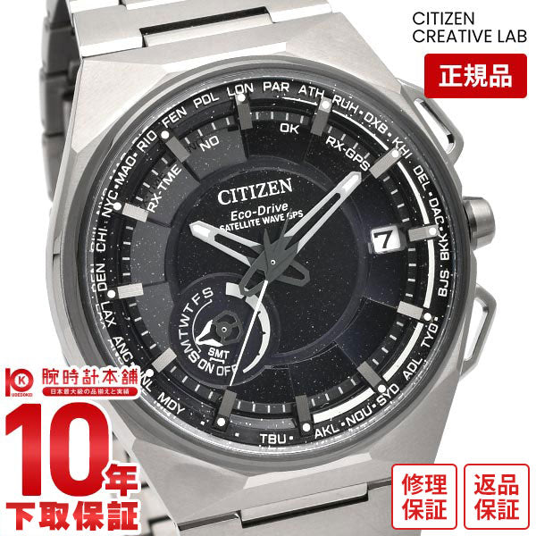 シチズン クリエイティブ ラボ CITIZEN CREATIVE LAB Satellite Wave X サテライトウェーブ チタン ビジネス CC3097-52E メンズ