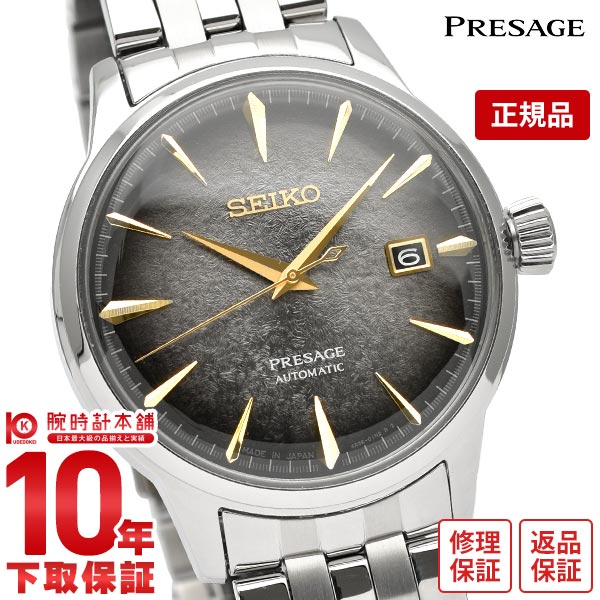 セイコー プレザージュ PRESAGE Cocktail Time コラボレーション限定モデル 世界限定9000本 メカニカル ペア SARY245 メンズ