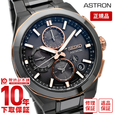セイコー アストロン ASTRON NEXTER セイコーブランド100周年記念限定モデルコアショップ専用モデル ネクスター SBXC158 メンズ
