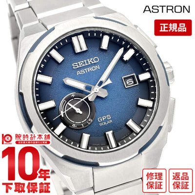 セイコー アストロン ASTRON SEIKOGBコアショップ専用モデル ネクスター NEXTER ビジネス カジュアル SBXD023 メンズ