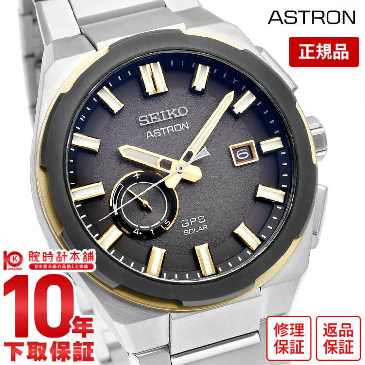 セイコー アストロン ASTRON SEIKOGBコアショップ専用モデル ネクスター NEXTER ビジネス カジュアル SBXD026 メンズ
