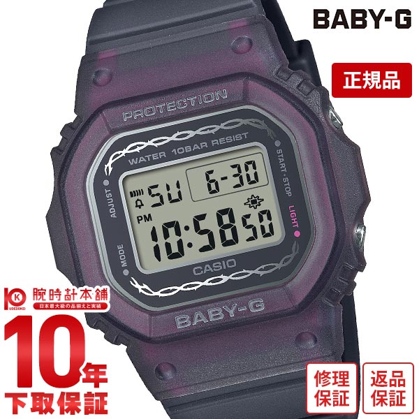 カシオ ベビーＧ BABY-G Precious Heart Selection 2024 薔薇 赤 ペア BGD-565RS-8JF レディース