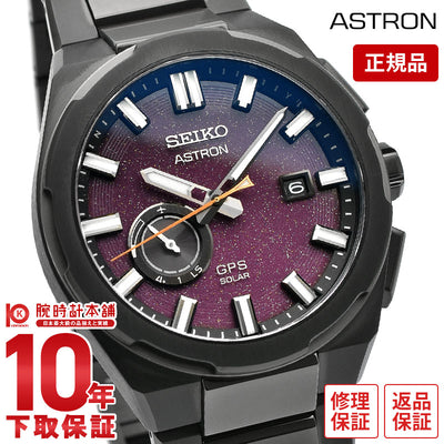 セイコー アストロン ASTRON コアショップ専用 ネクスター Starry Sky 2025年限定モデル 世界限定1500本 SBXD029 メンズ