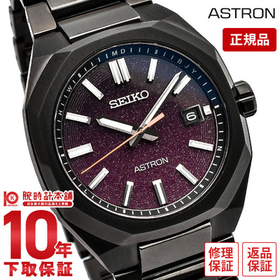 セイコー アストロン ASTRON ネクスター Starry Sky 2025年限定モデル 限定800本 SBXY091 メンズ
