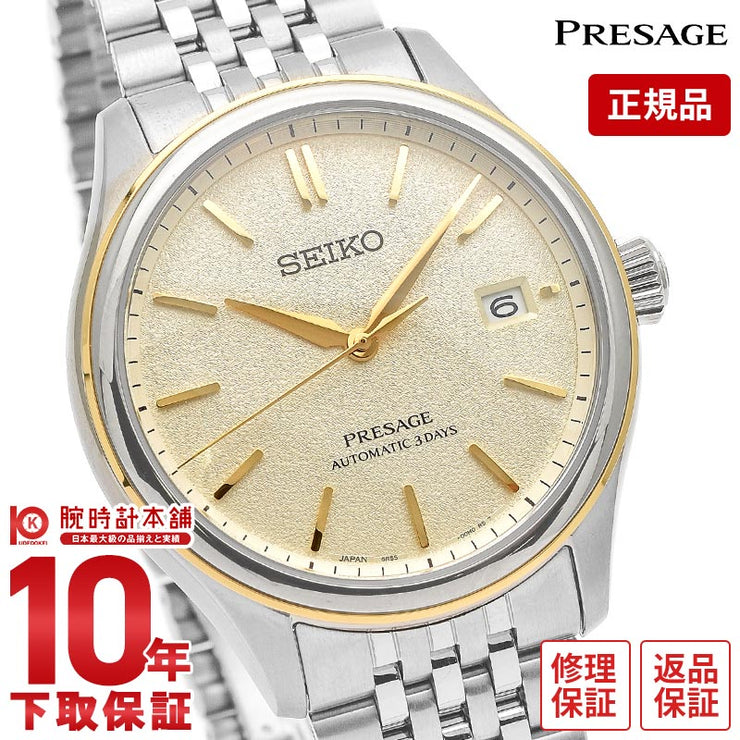 セイコー プレザージュ PRESAGE Classic Series コアショップ専用モデル メカニカル SARX126 メンズ