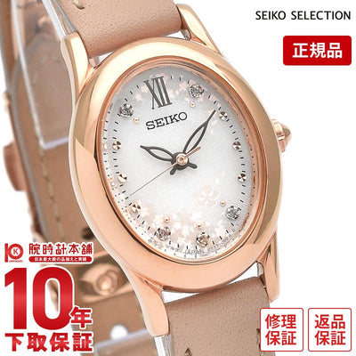 セイコーセレクション SEIKOSELECTION 限定500本 SWFA208 レディース シェル