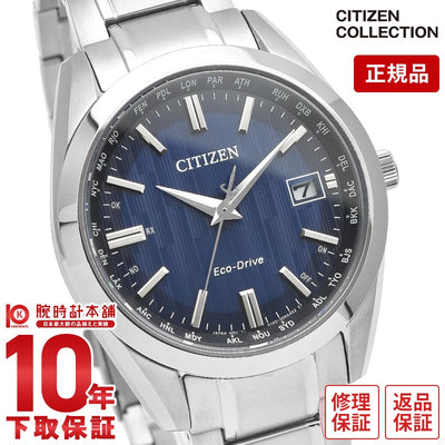 シチズンコレクション CITIZENCOLLECTION ダイレクトフライト CB0261-53L メンズ ソーラー