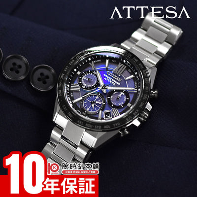 シチズン アテッサ ATTESA UNITE with BLUE ACT Line 世界限定2400本  CC4075-50L メンズ ソーラー電波 チタン