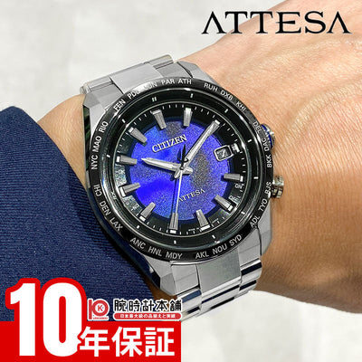 シチズン アテッサ ATTESA UNITE with BLUE ACT Line 世界限定2000本  CB0288-65L メンズ ソーラー電波 チタン