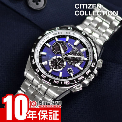 シチズンコレクション CITIZENCOLLECTION UNITE with BLUE ダイレクトフライト 世界限定5500本  CB5874-81L メンズ ソーラー電波