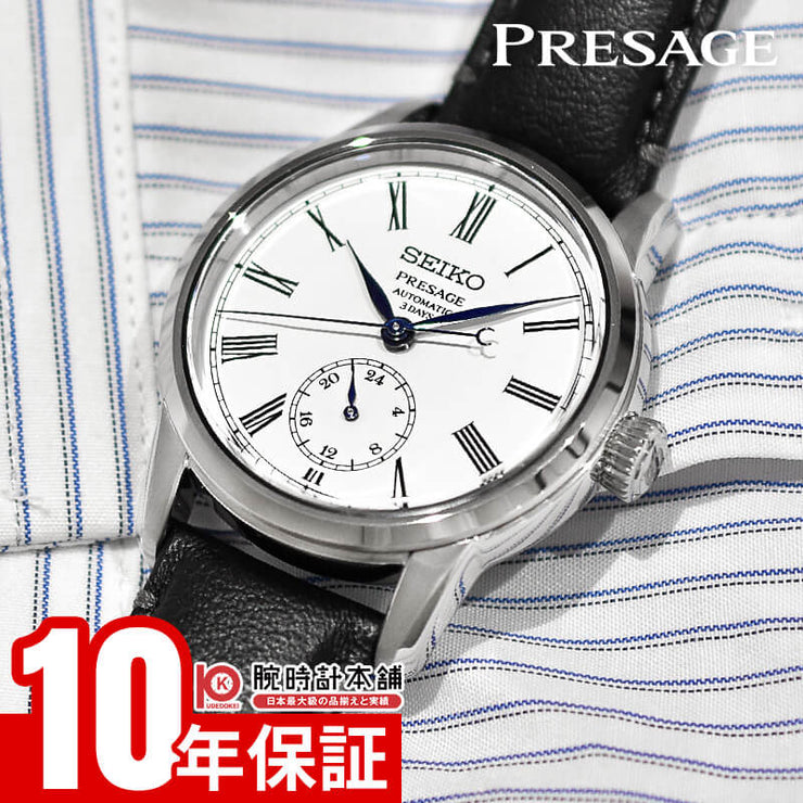 セイコー プレザージュ PRESAGE コアショップ専用モデル SART009
