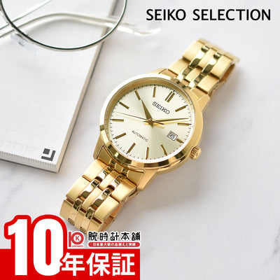 セイコーセレクション SEIKOSELECTION SCVE062 メンズ　メカニカル