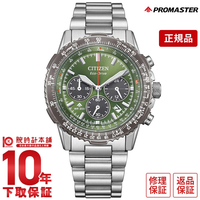 極希少 シチズンプロマスター B740-H18091 メンズ 電波ソーラー腕時計 JY8074-11X シチズン プロマスター SKY - 高級腕時計 正規販売店