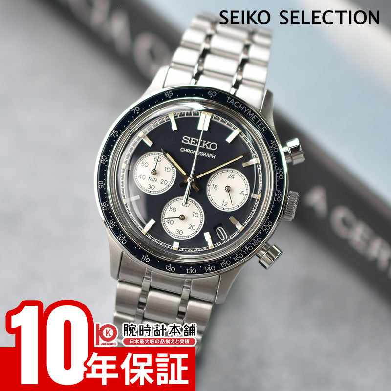 セイコーセレクション SEIKOSELECTION SBTR053 メンズ｜腕時計本舗