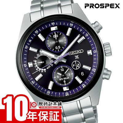 セイコー プロスペックス PROSPEX SBED015 男性