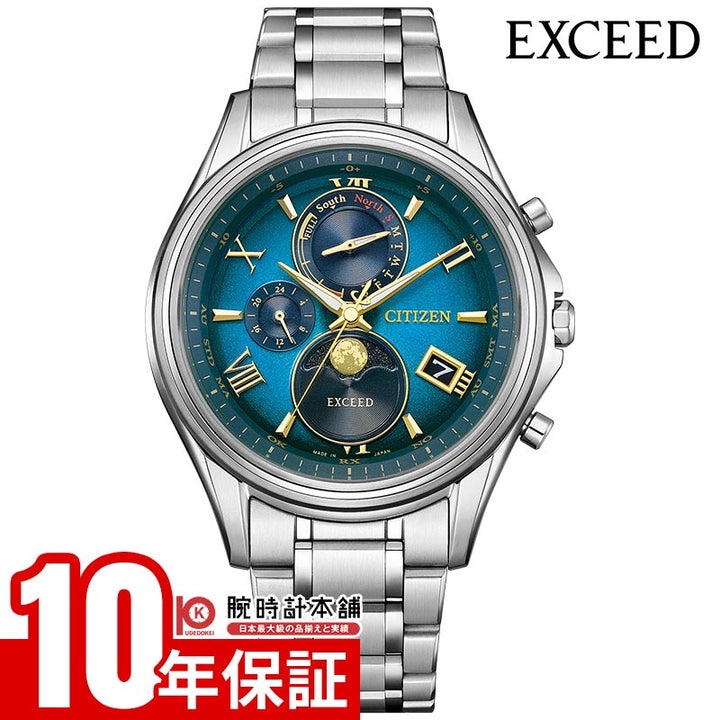 シチズン エクシード EXCEED 限定ペアモデル 限定450本 ソーラー電波