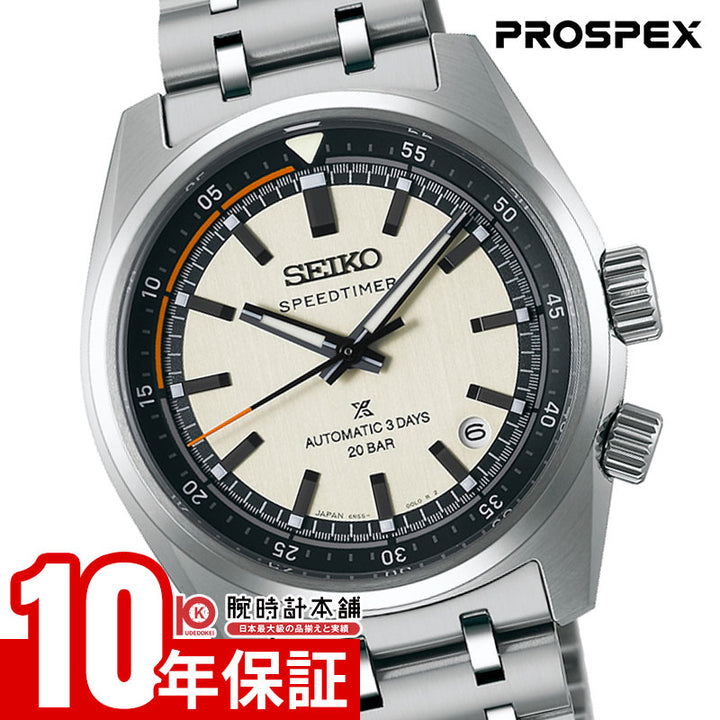 セイコー プロスペックス PROSPEX SBDC215 男性 メンズ｜腕時計本舗