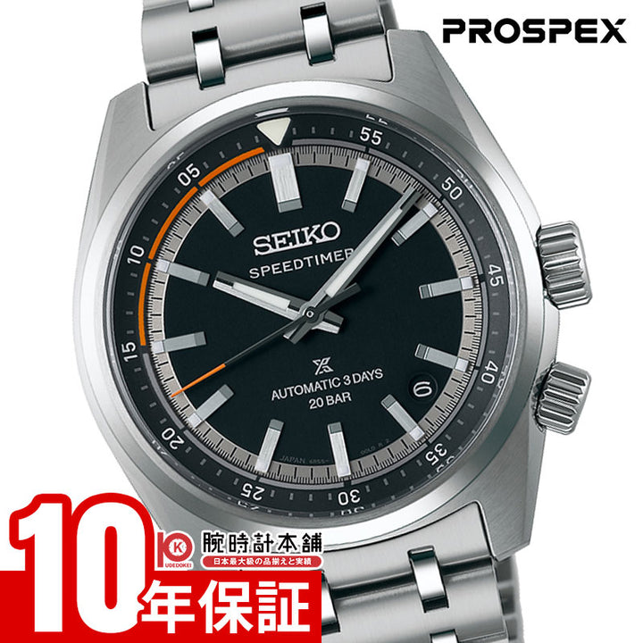 セイコー プロスペックス PROSPEX SBDC217 男性 メンズ｜腕時計本舗