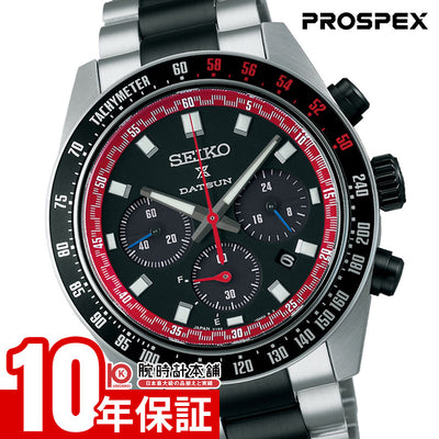 セイコー プロスペックス PROSPEX 「DATSUN」コラボレーション限定モデル SBDL121 男性 メンズ ダットサン