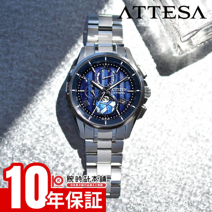 シチズン アテッサ ATTESA DEAR Collection BY1000-51L メンズ