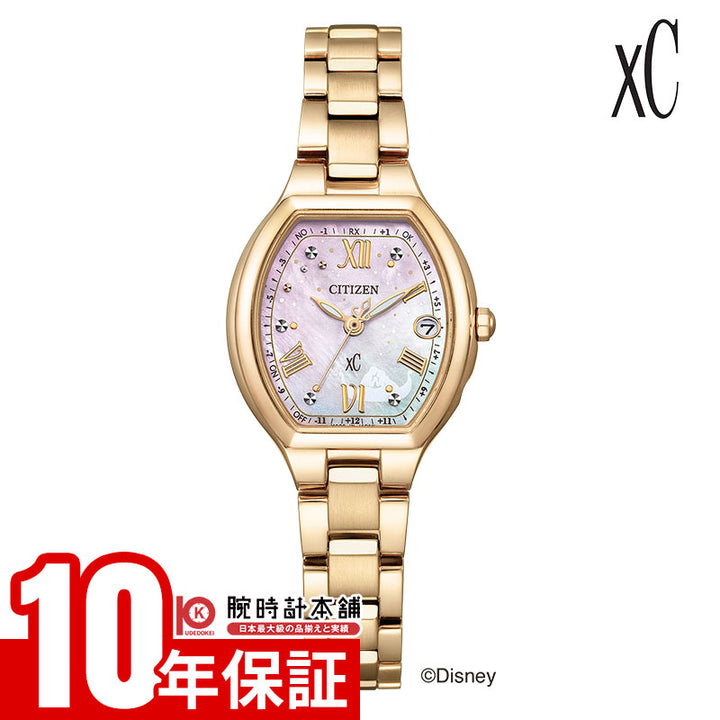 シチズン クロスシー xC Disney Collection『塔の上のラプンツェル