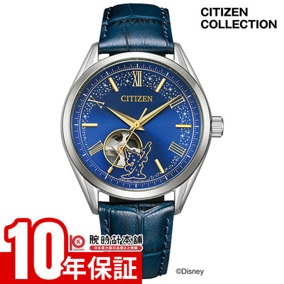 シチズン シチズンコレクション CITIZEN COLLECTION Disney Collection 『Disney FANTASIA』 NH9115-02L メンズ 限定300本 メカ